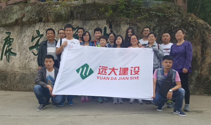 五四團(tuán)隊(duì)建設(shè)照片-遠(yuǎn)大.jpg