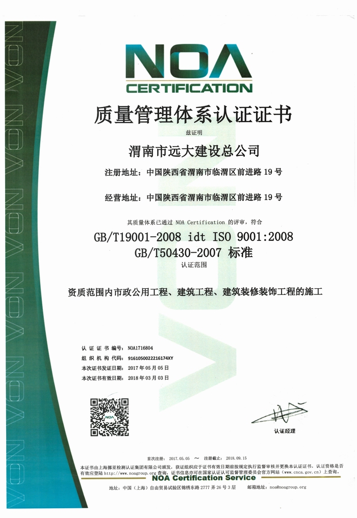 2質(zhì)量管理體系認證證書.jpg