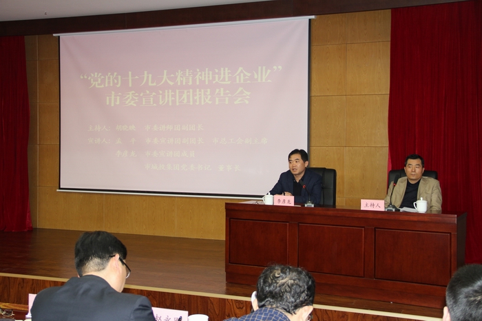 2017-11-22市委講師團(tuán)宣講十九大 063.jpg