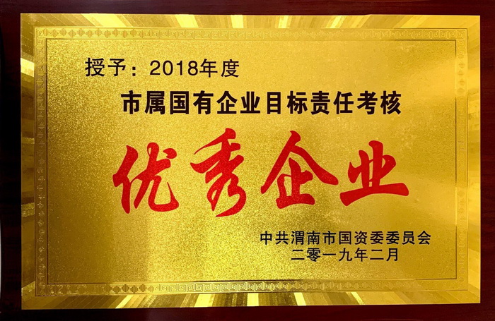 2018年目標(biāo)考核先進(jìn)單位.jpg