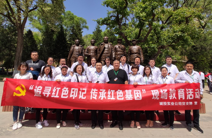 實(shí)業(yè)公司延安學(xué)習(xí).jpg