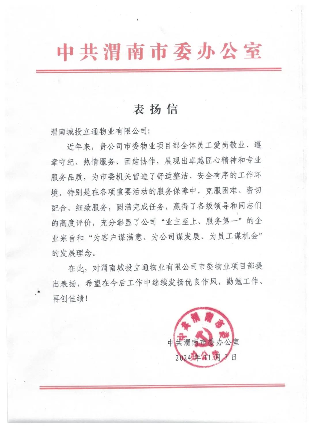 物業(yè)2.jpg